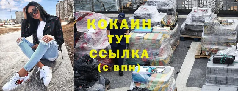 Cocaine VHQ Энгельс